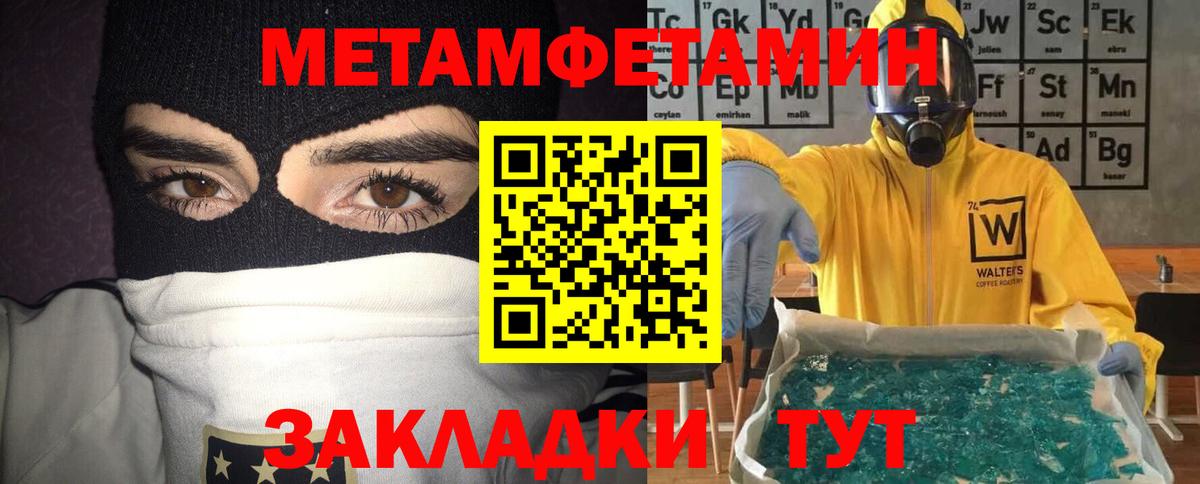 Рыбинск  АМФЕТАМИН Розовый  Вход с VPN 