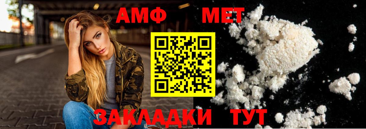 Амфетамин 97% Рыбинск