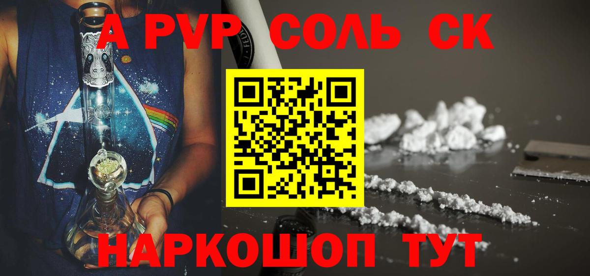 Alpha-PVP Crystall Рыбинск