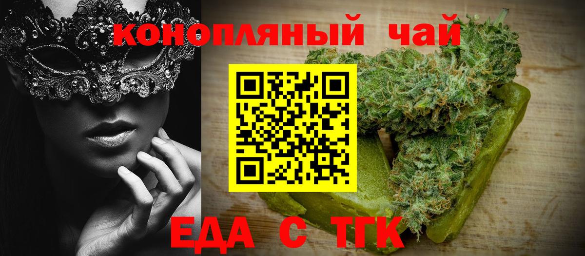 Cannafood марихуана  Вход с VPN  Рыбинск 