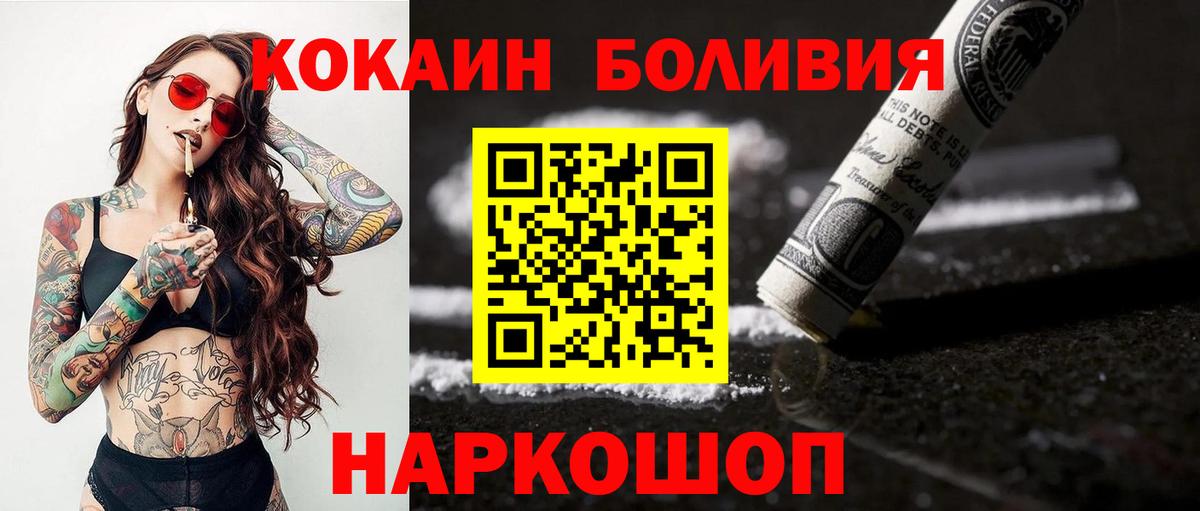 Cocaine Колумбийский Рыбинск