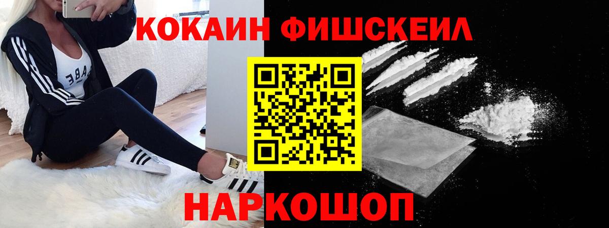 Cocaine Columbia  COCAIN 98%  Рыбинск  Вход с VPN 
