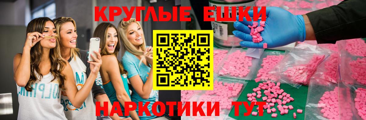 Ecstasy 280мг Рыбинск
