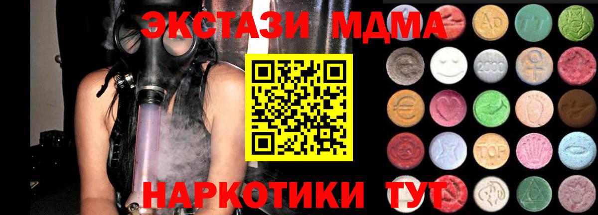 Ecstasy  ЭКСТАЗИ 280 MDMA  закладка  Ecstasy DUBAI  Рыбинск  Вход с VPN 