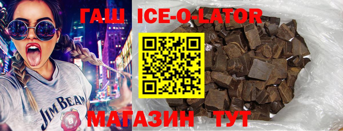 ГАШИШ убойный Рыбинск