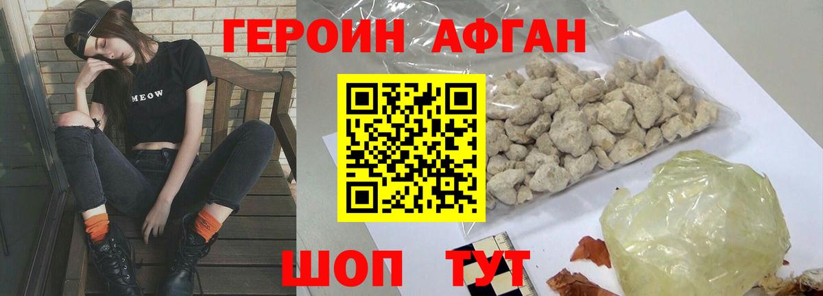 Героин белый  Героин  Рыбинск  Вход с VPN 