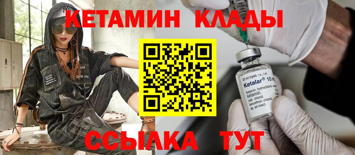 Рыбинск  Кетамин VHQ  Вход с VPN  Кетамин ketamine 