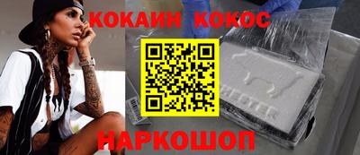 кокаин VHQ Кумертау
