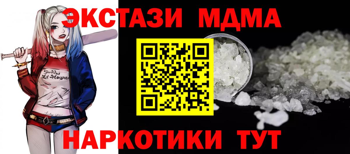 Рыбинск  МДМА Molly  Вход с VPN  MDMA Molly 