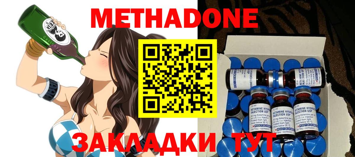 МЕТАДОН белоснежный Рыбинск