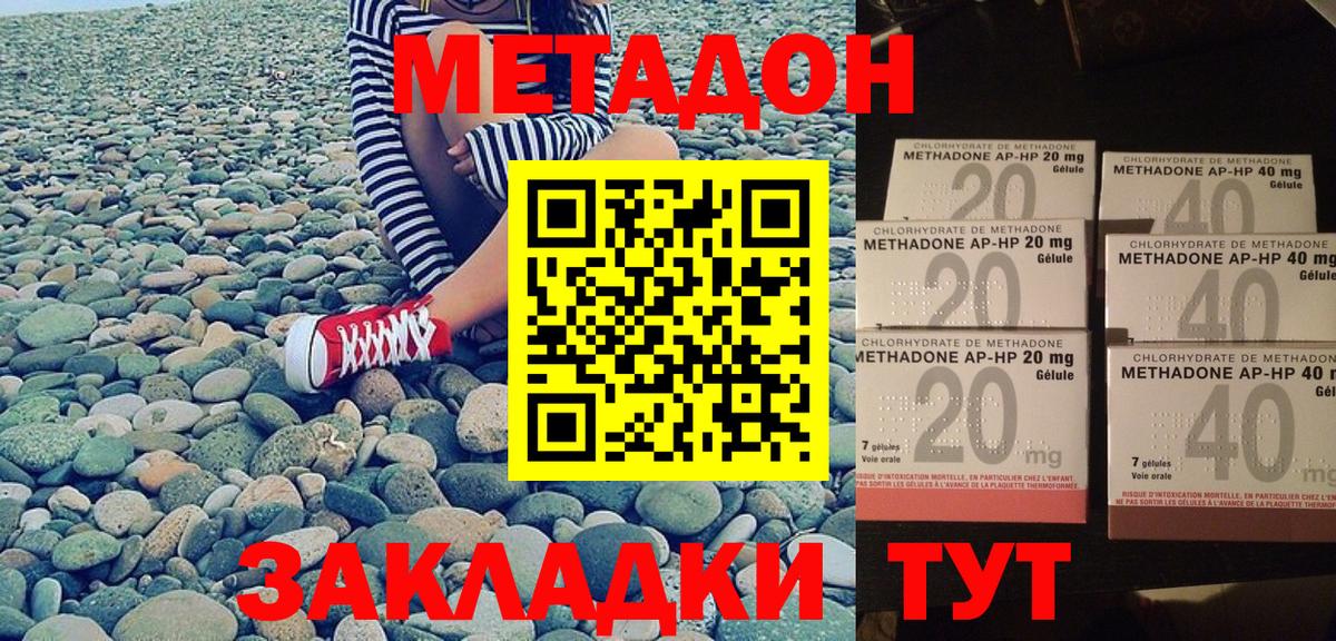 МЕТАДОН methadone  МЕТАДОН methadone  OMG зеркало  Вход с VPN  Рыбинск 