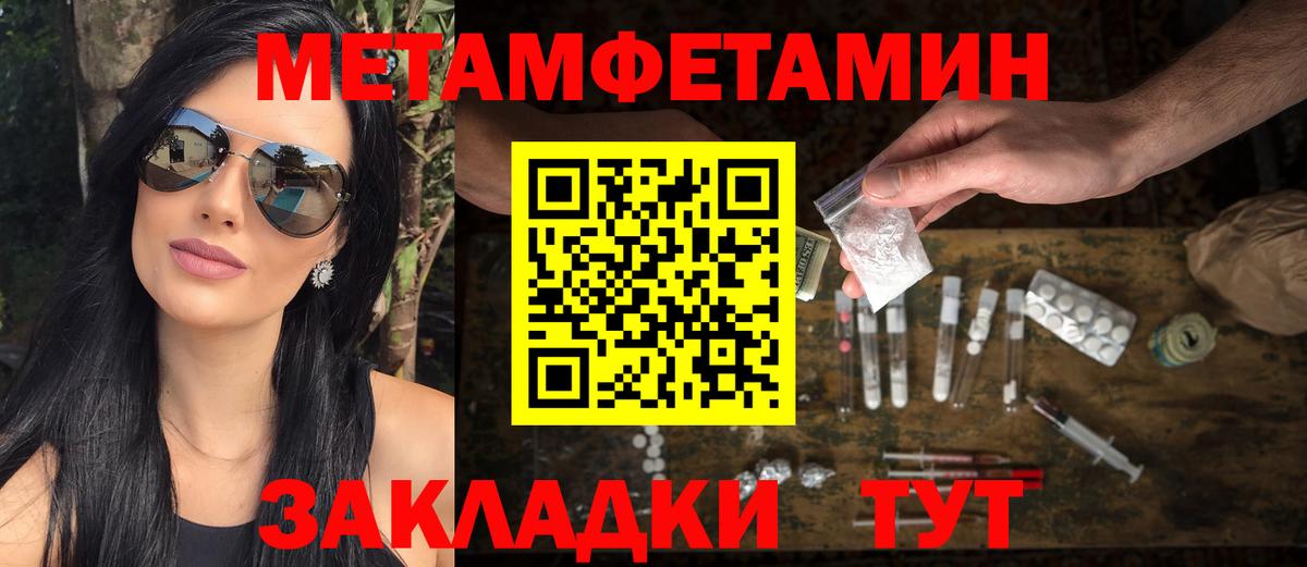 МЕТАМФЕТАМИН пудра Рыбинск