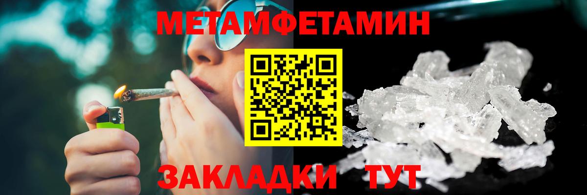 МЕТАМФЕТАМИН пудра  МЕТАМФЕТАМИН  Рыбинск  Вход с VPN 