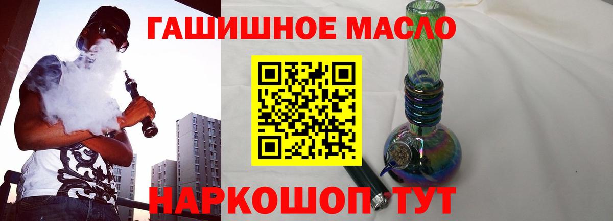 ТГК гашишное масло Рыбинск
